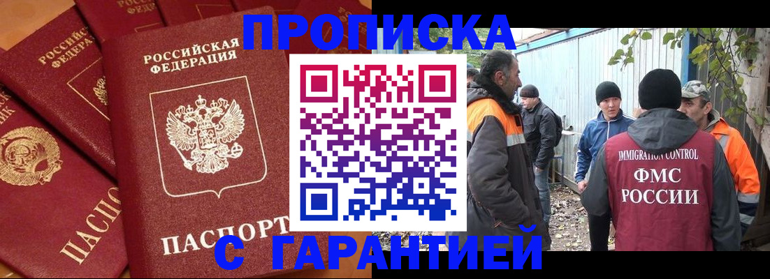 прописка ребенка в Лесозаводске