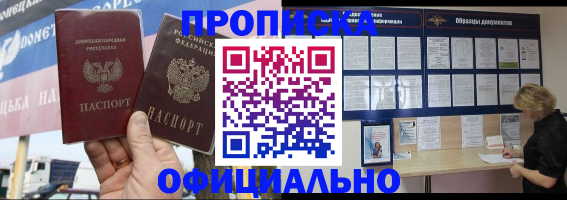 регистрация для школы в Лесозаводске