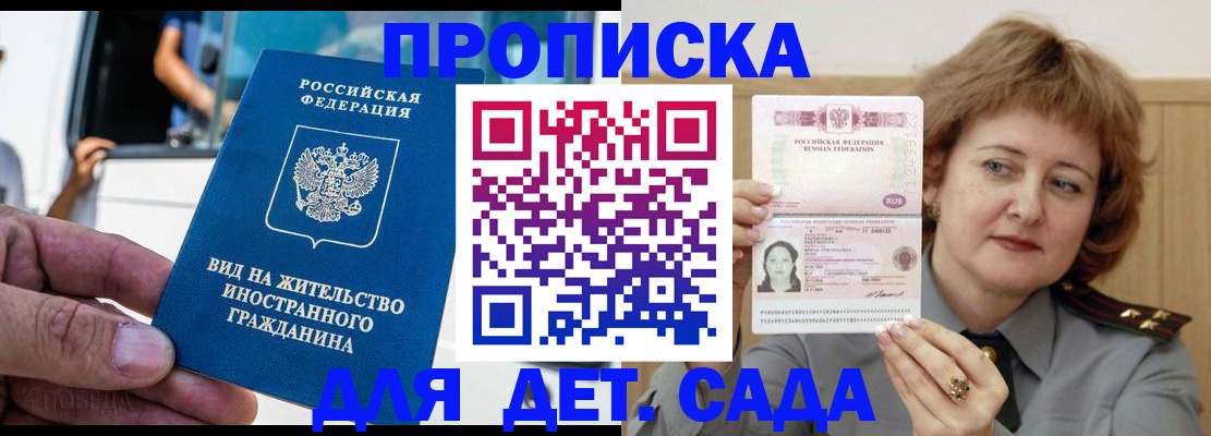 прописка от собственника в Лесозаводске