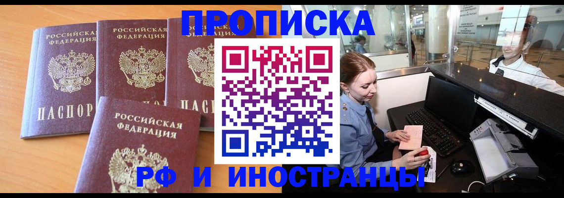 миграционный учет в Лесозаводске