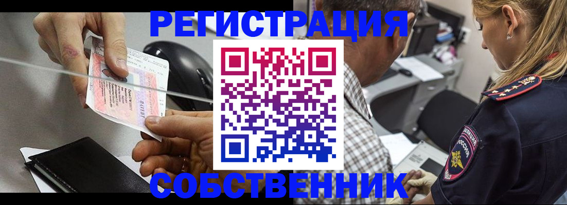 временная регистрация для всех в Лесозаводске