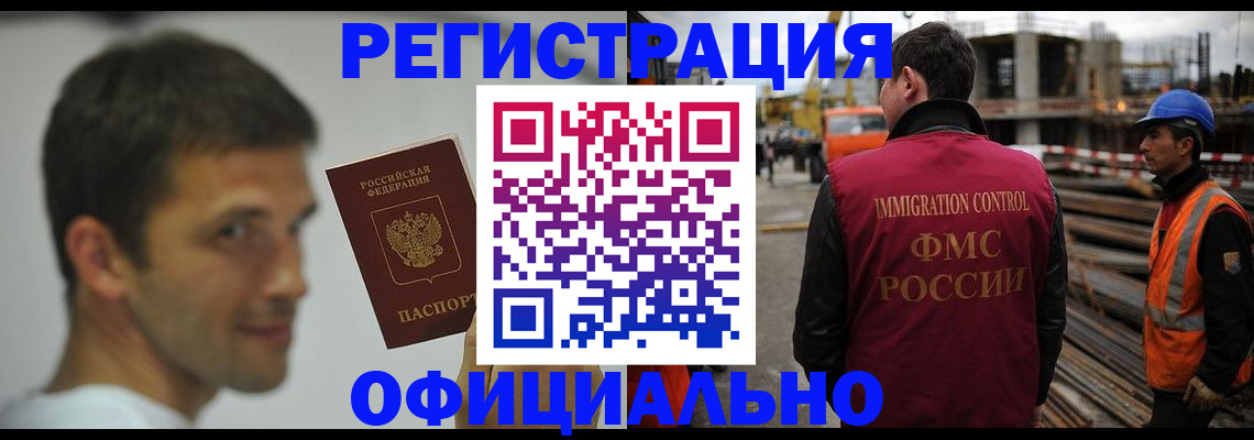 прописка иностранных граждан в Лесозаводске