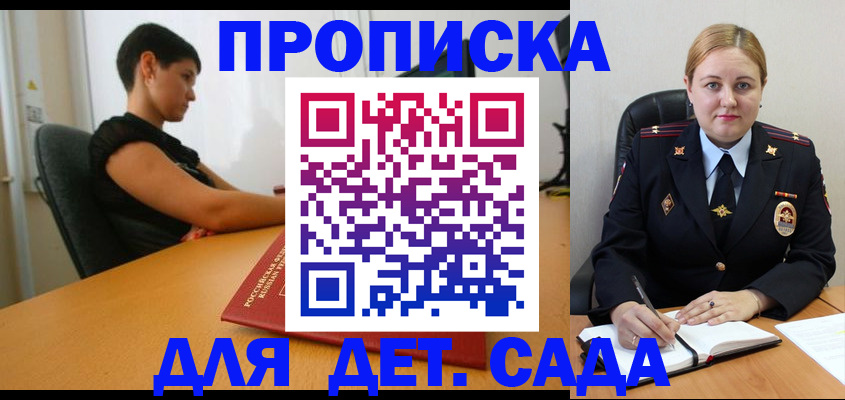 где прописаться в Лесозаводске