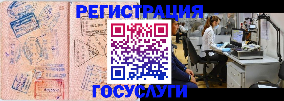 временная регистрация гарантия в Лесозаводске