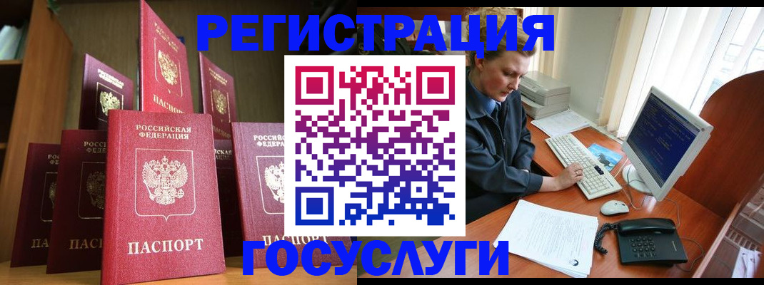 прописка для кредита в Лесозаводске