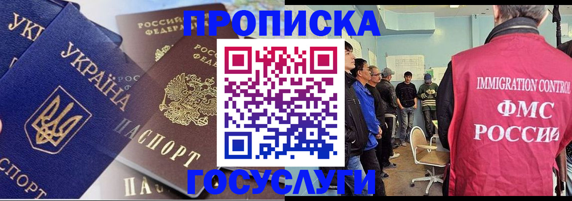 прописка регистрация в Лесозаводске