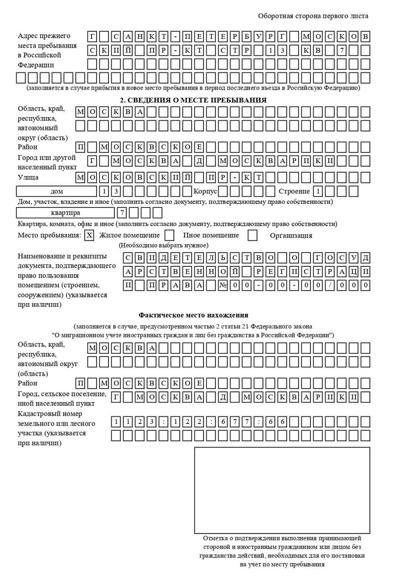 временная регистрация в Лесозаводске временная регистрация в Лесозаводске